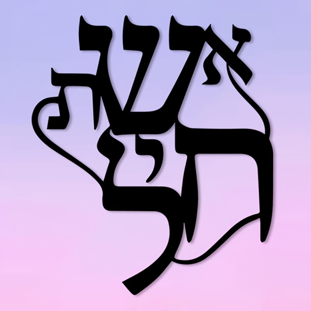 Art & Craft Hari Raya - CIFBUY Iron Wall Art Hebrew Inspired