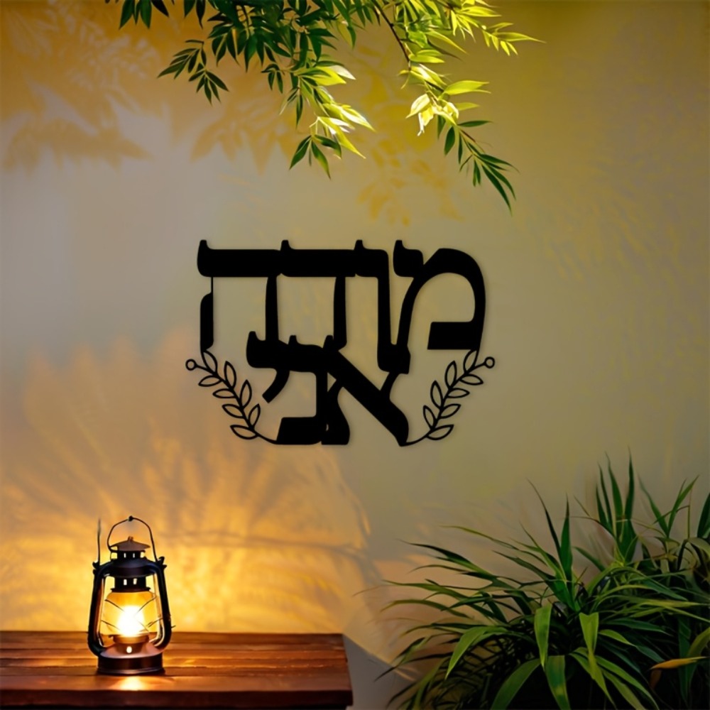 Art & Craft Hari Raya - CIFBUY Iron Wall Art Hebrew Letters