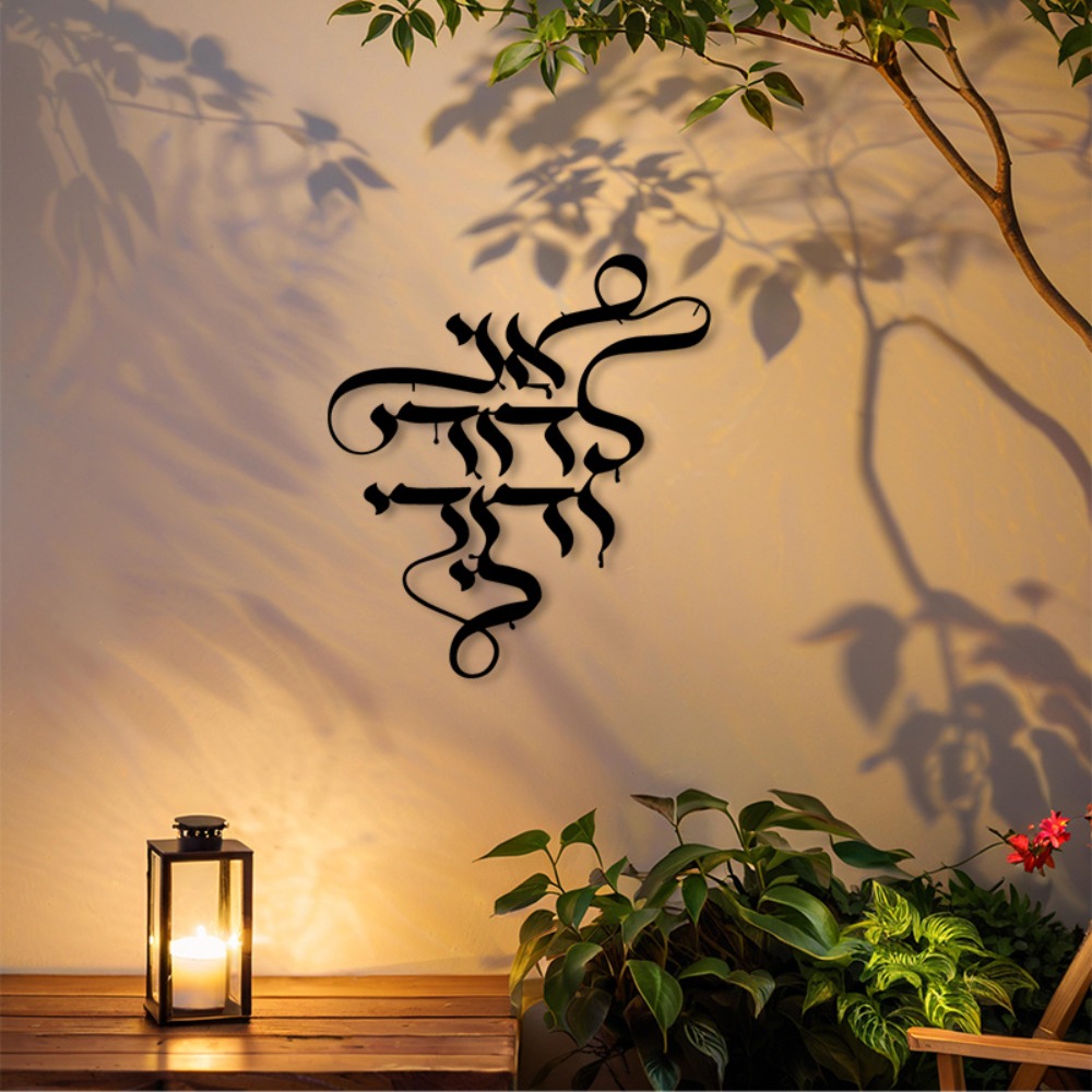 Art Craft And - CIFBUY Metal Wall Art Vintage Hebrew
