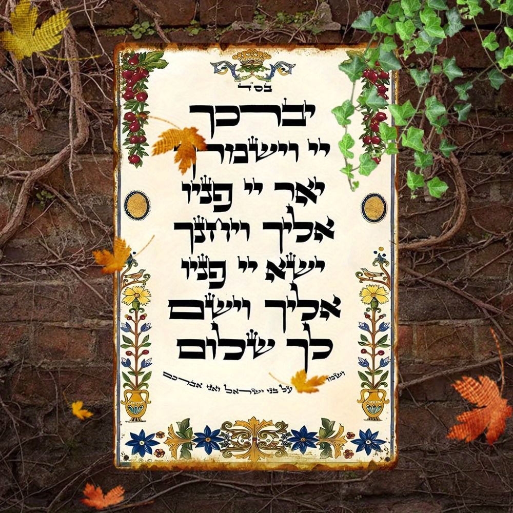 CIFBUY Hebrew Prayer Aluminum  - Art & Craft Hari Raya ulasan dan harga