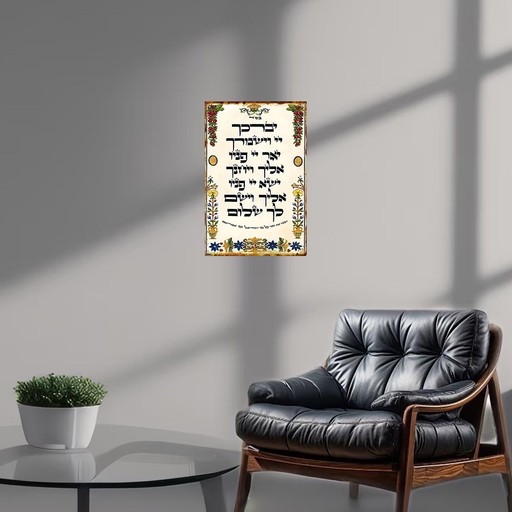 CIFBUY Hebrew Prayer Aluminum  - Art & Craft Hari Raya ulasan dan harga