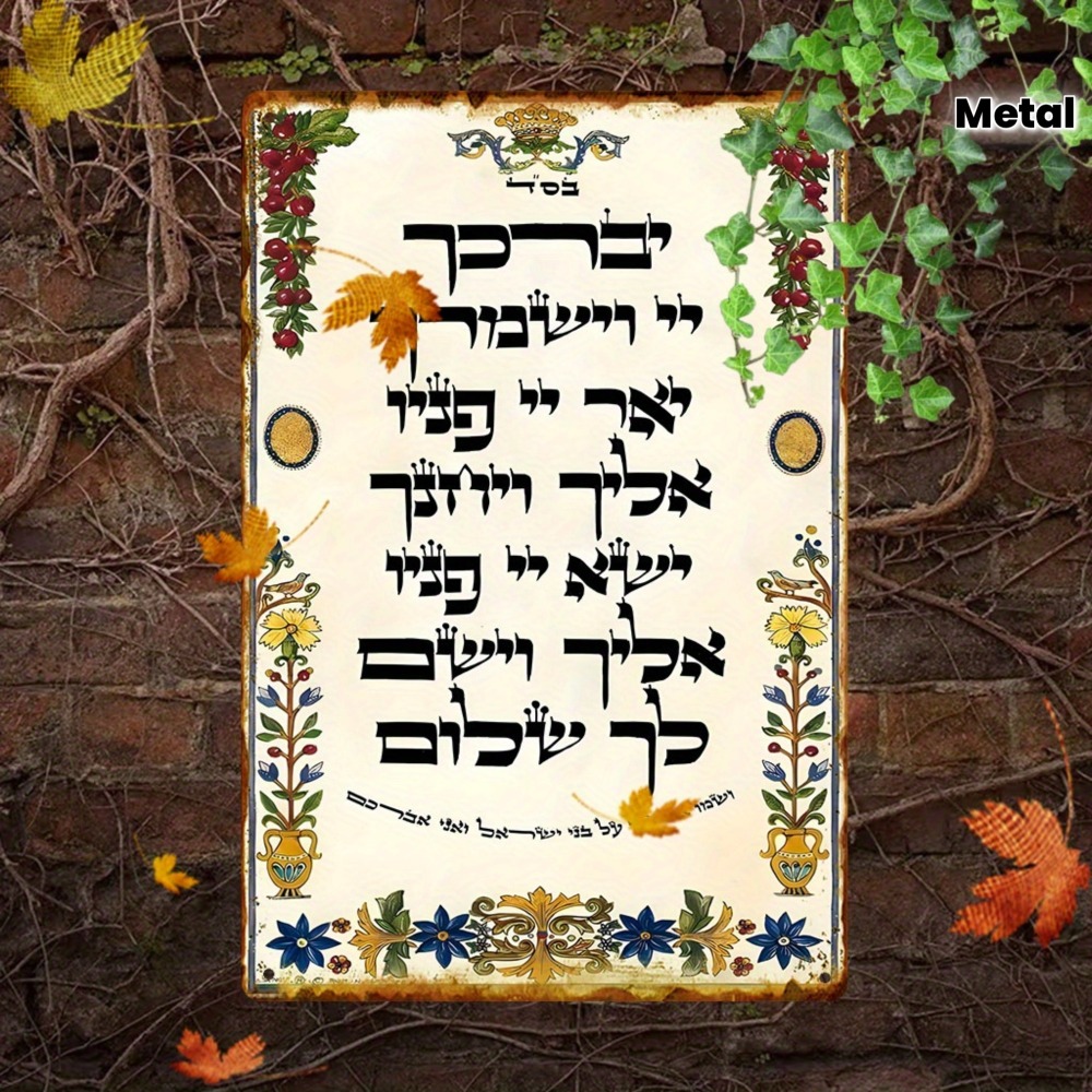 CIFBUY Hebrew Prayer Aluminum  - Art & Craft Hari Raya ulasan dan harga