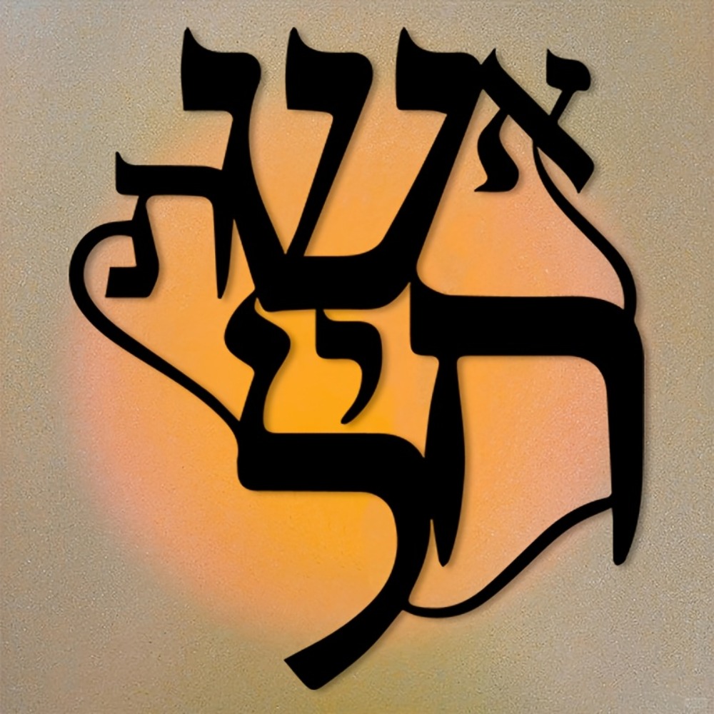 CIFBUY Iron Wall Art Hebrew In - Art & Craft Hari Raya ulasan dan harga