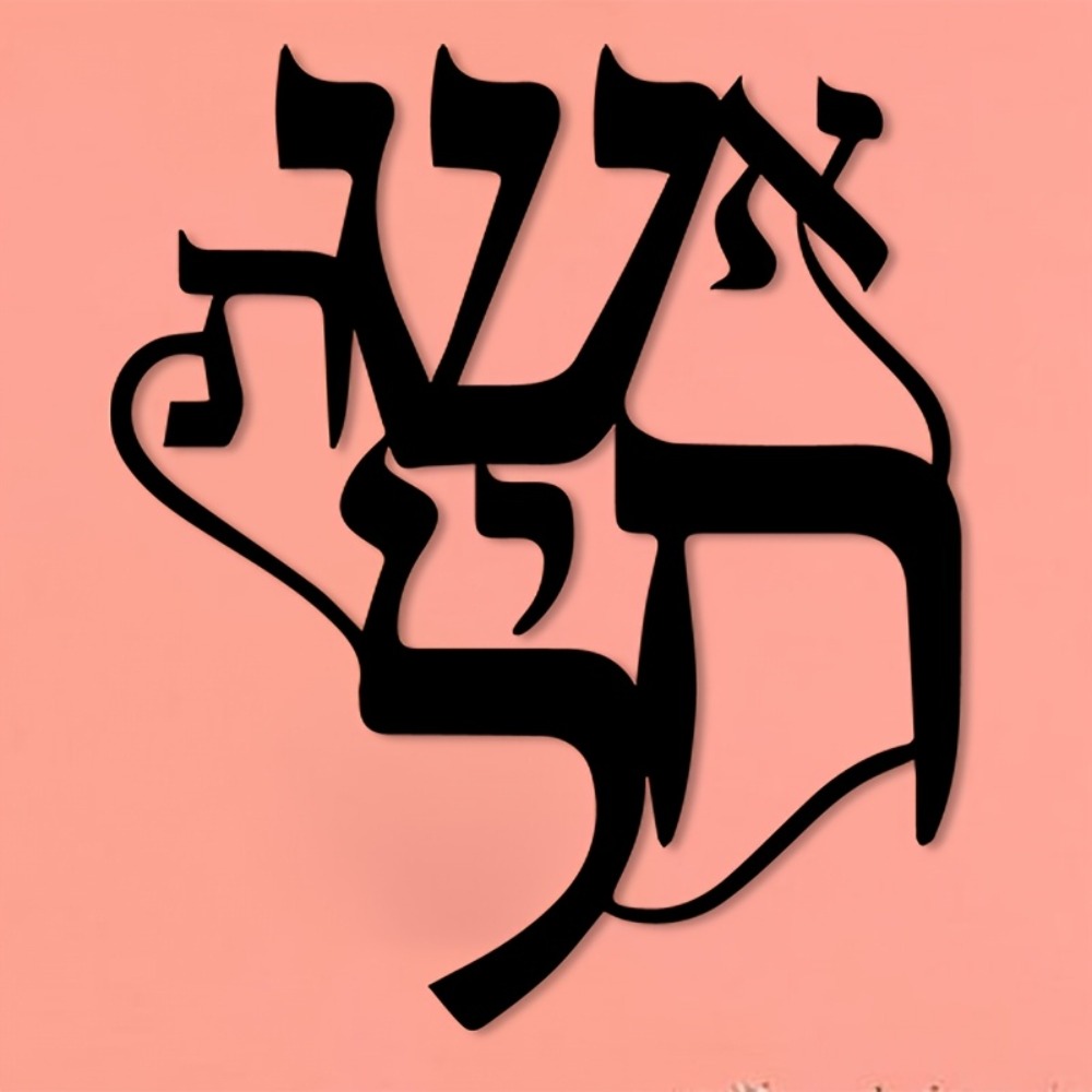 CIFBUY Iron Wall Art Hebrew In - Art & Craft Hari Raya ulasan dan harga
