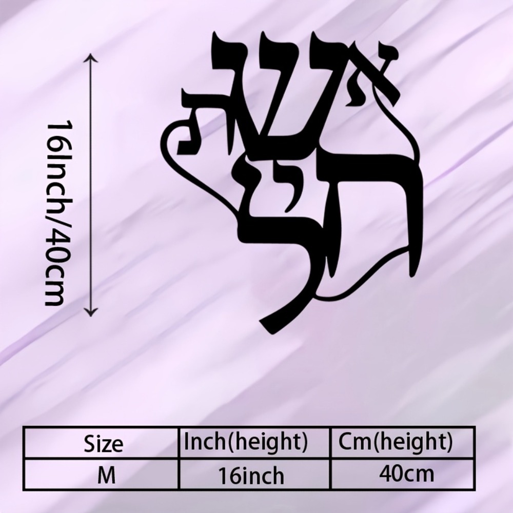 CIFBUY Iron Wall Art Hebrew In - Art & Craft Hari Raya ulasan dan harga