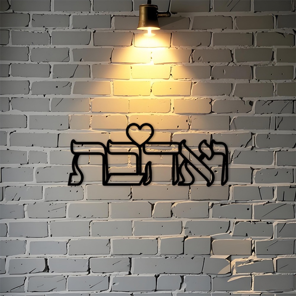 CIFBUY Iron Wall Art Hebrew Lo - Art & Craft Hari Raya ulasan dan harga