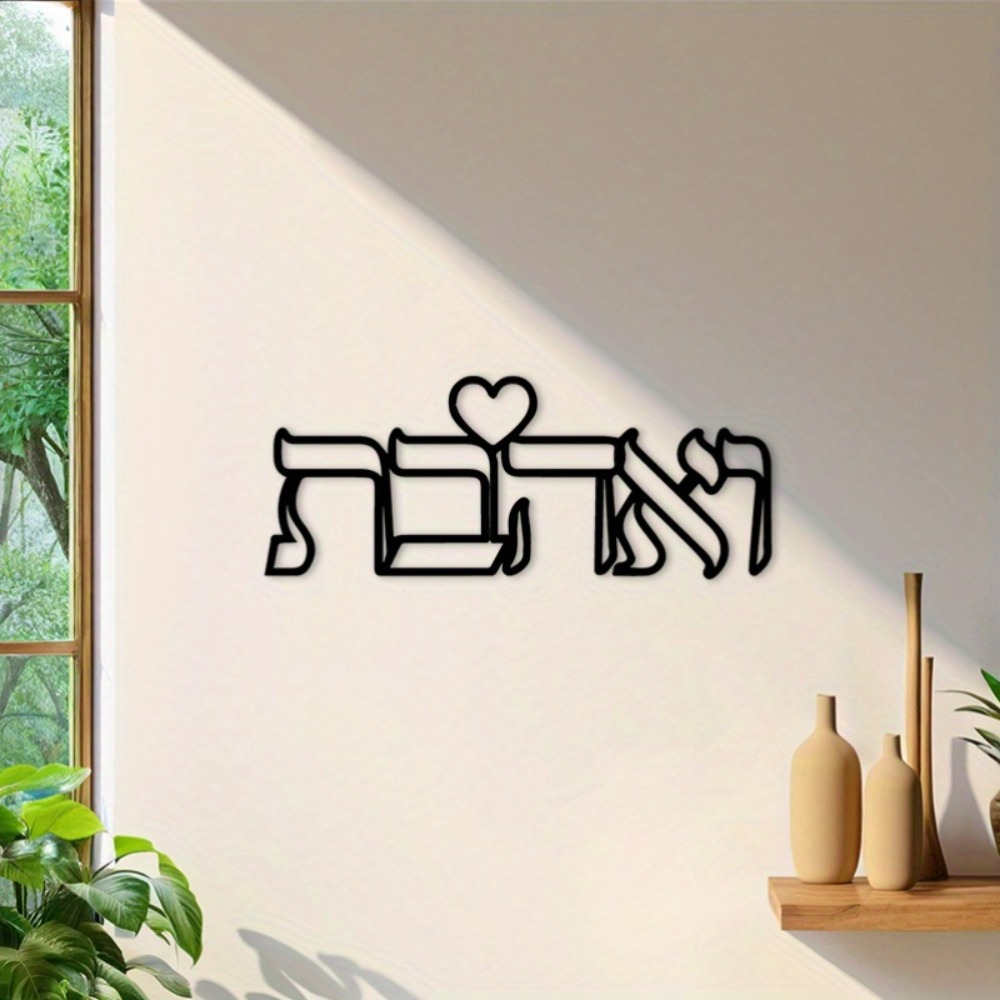 CIFBUY Iron Wall Art Hebrew Lo - Art & Craft Hari Raya ulasan dan harga