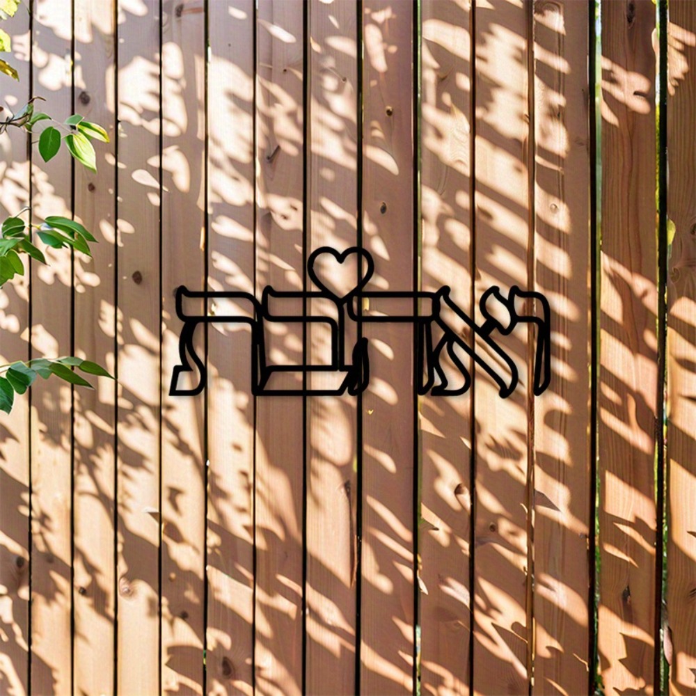 CIFBUY Iron Wall Art Hebrew Lo - Art & Craft Hari Raya ulasan dan harga