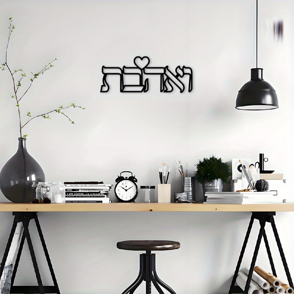CIFBUY Iron Wall Art Hebrew Lo - Art & Craft Hari Raya ulasan dan harga