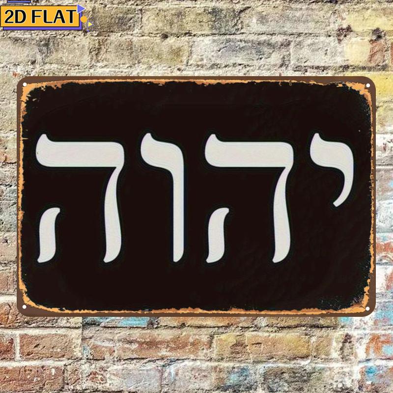 CIFBUY Antique Yhwh Hebrew Let - Art & Craft Valley ulasan dan harga
