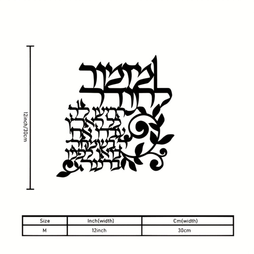 CIFBUY Hebrew Metal Wall Art J - Art & Craft Valley ulasan dan harga