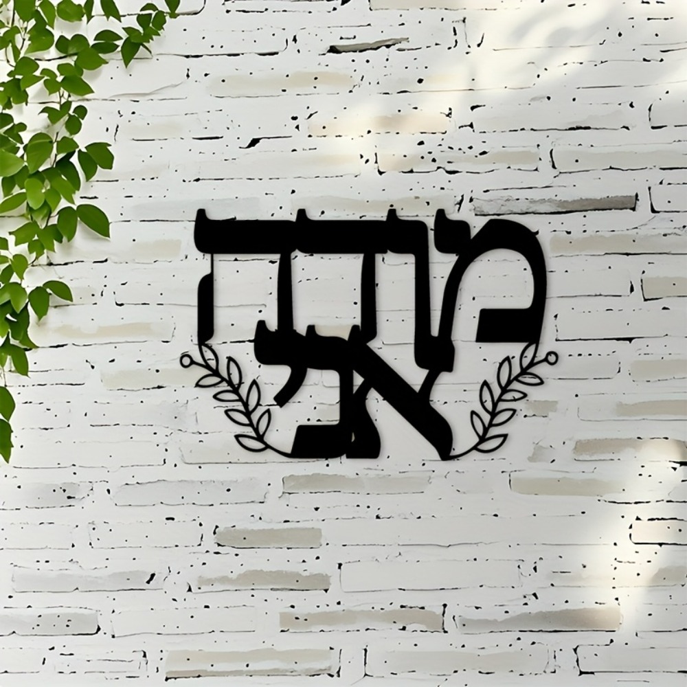 CIFBUY Iron Wall Art Hebrew Le - Art & Craft Hari Raya ulasan dan harga