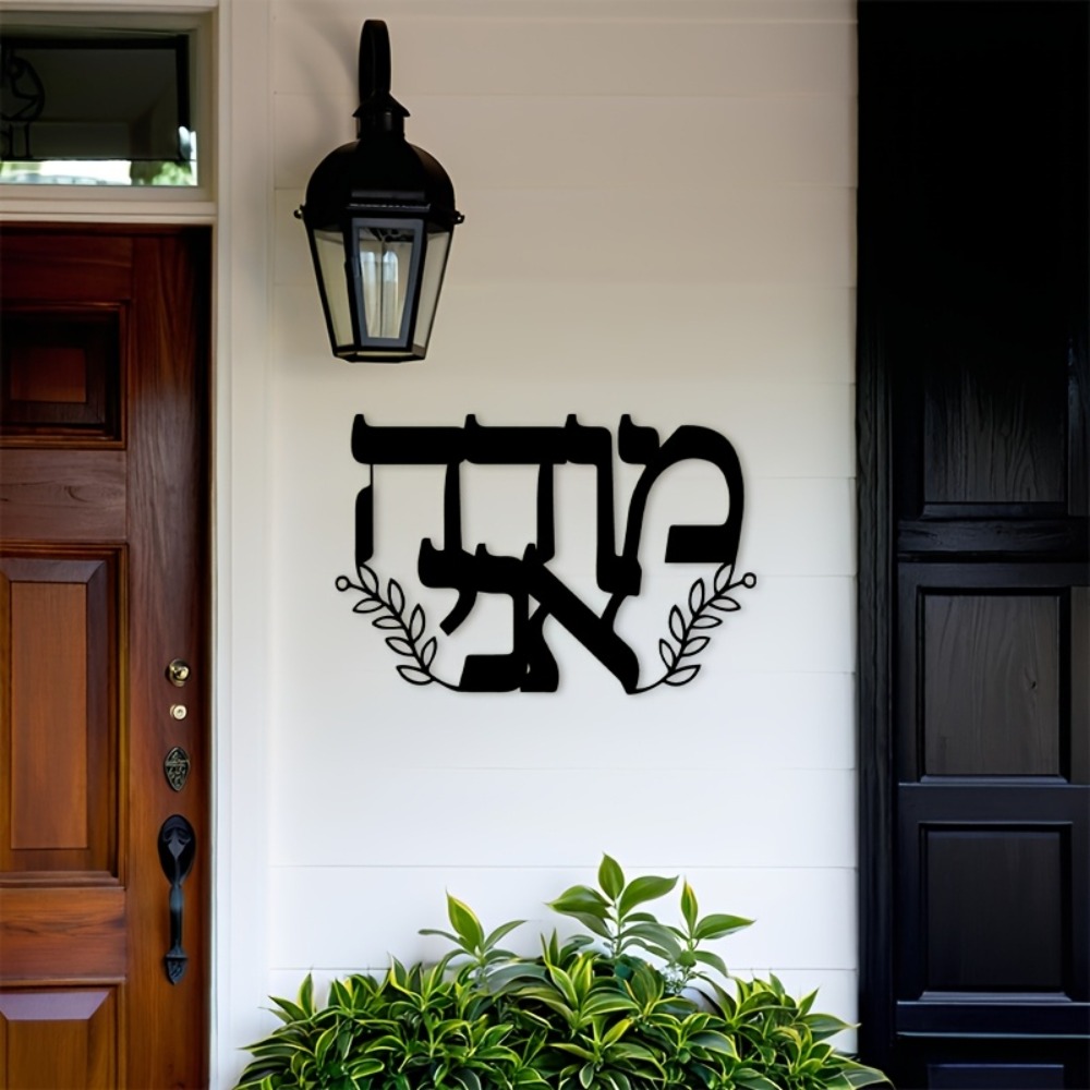 CIFBUY Iron Wall Art Hebrew Le - Art & Craft Hari Raya ulasan dan harga