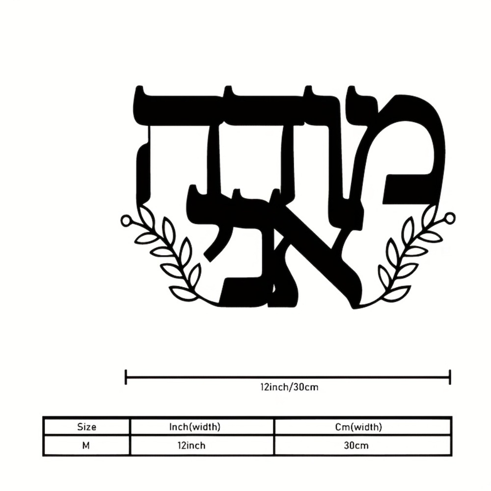 CIFBUY Iron Wall Art Hebrew Le - Art & Craft Hari Raya ulasan dan harga