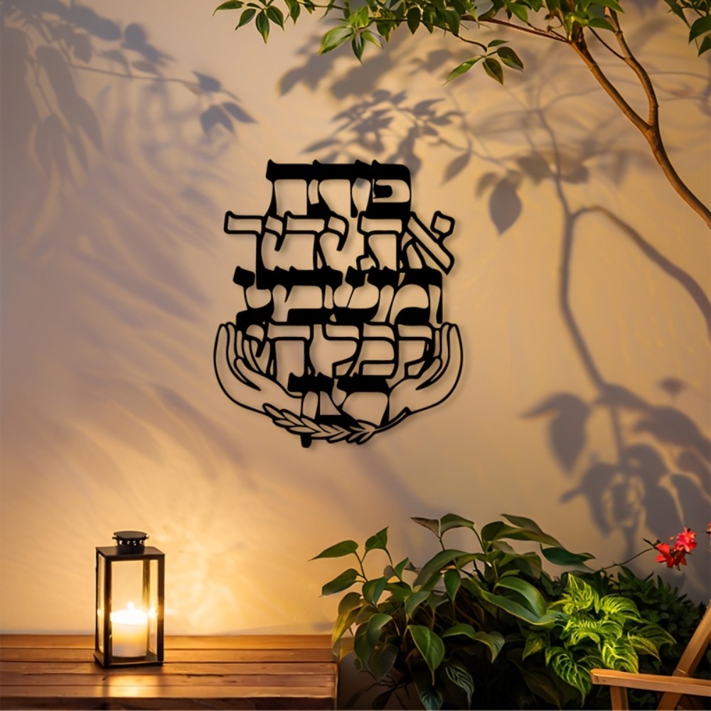 CIFBUY Iron Wall Art Hebrew Bl - Art & Craft Hari Raya ulasan dan harga