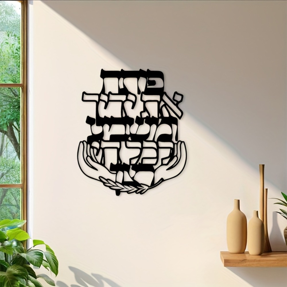 CIFBUY Iron Wall Art Hebrew Bl - Art & Craft Hari Raya ulasan dan harga