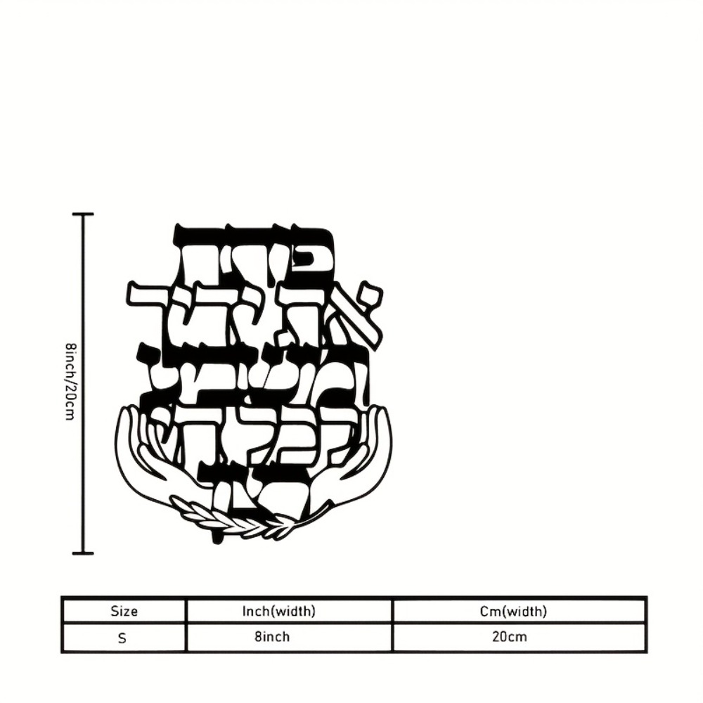 CIFBUY Iron Wall Art Hebrew Bl - Art & Craft Hari Raya ulasan dan harga