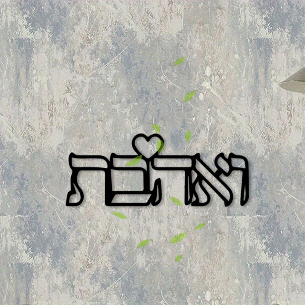 CIFBUY Metal Wall Art Hebrew L - Art & Craft Hari Raya ulasan dan harga
