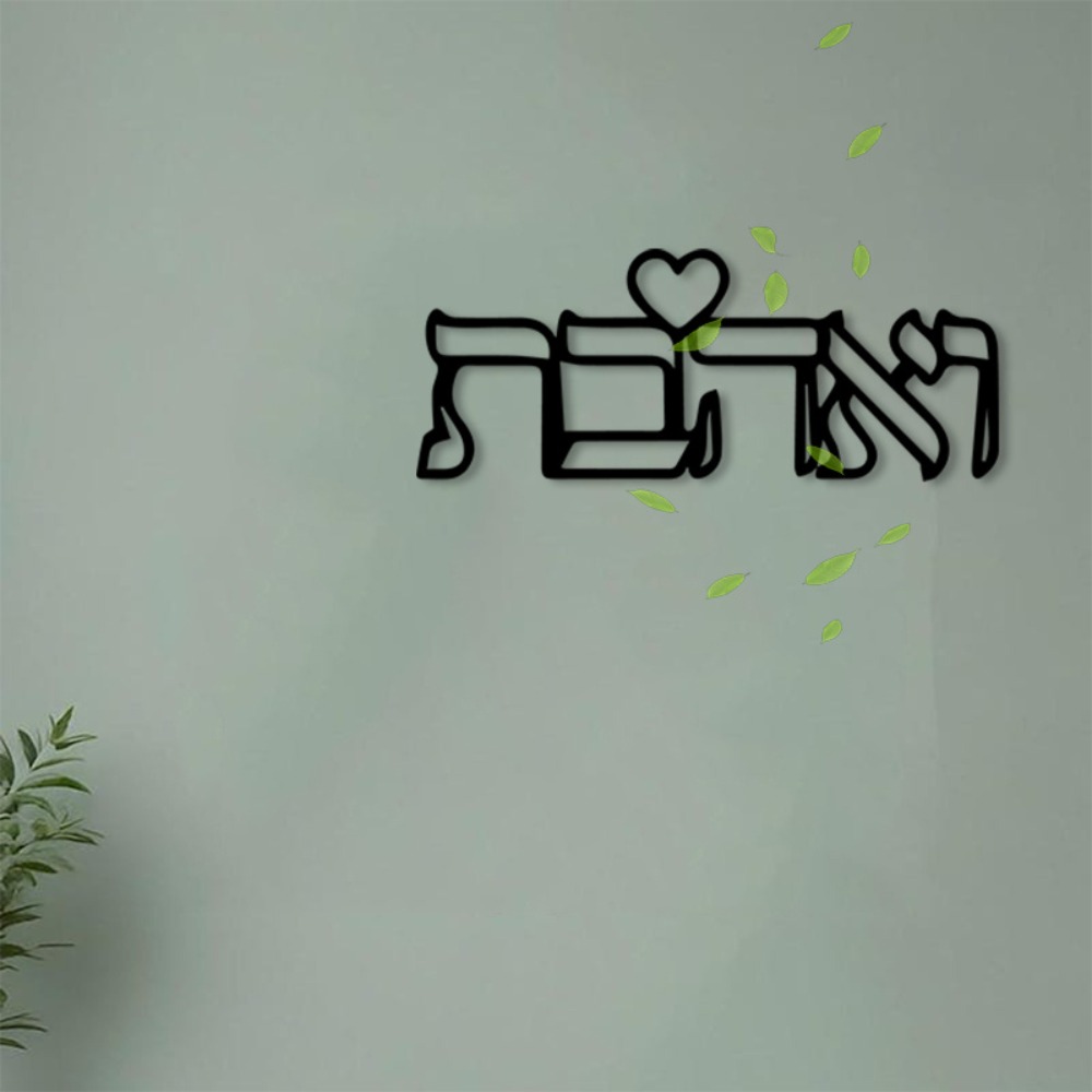 CIFBUY Metal Wall Art Hebrew L - Art Craft And ulasan dan harga