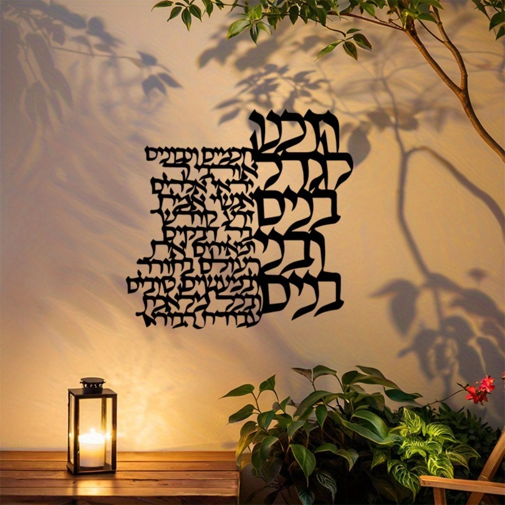 CIFBUY Metal Wall Art Hebrew L - Art Craft And ulasan dan harga